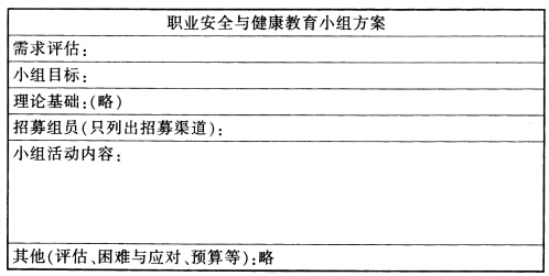 2015社会工作者《社会工作实务》（中级）真题