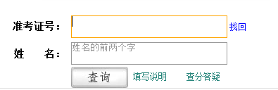 2017年6月英语四级成绩查询入口：99宿舍