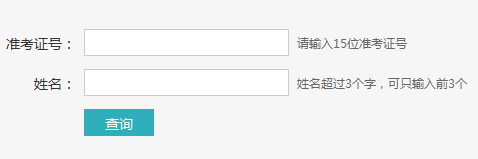 2016年12月英语四级成绩查询入口：学信网