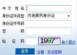 2016年注册会计师考试报名流程登录页面