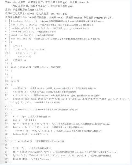 2016计算机三级数据库技术上机练习题及答案(2)