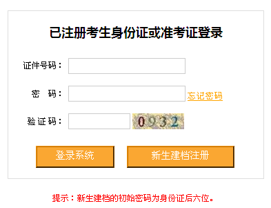 2016年1月重庆自考通知单打印入口开通-自考