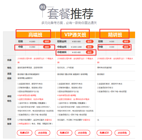 233网校社工正版课件