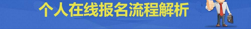 期货从业资格考试报名流程