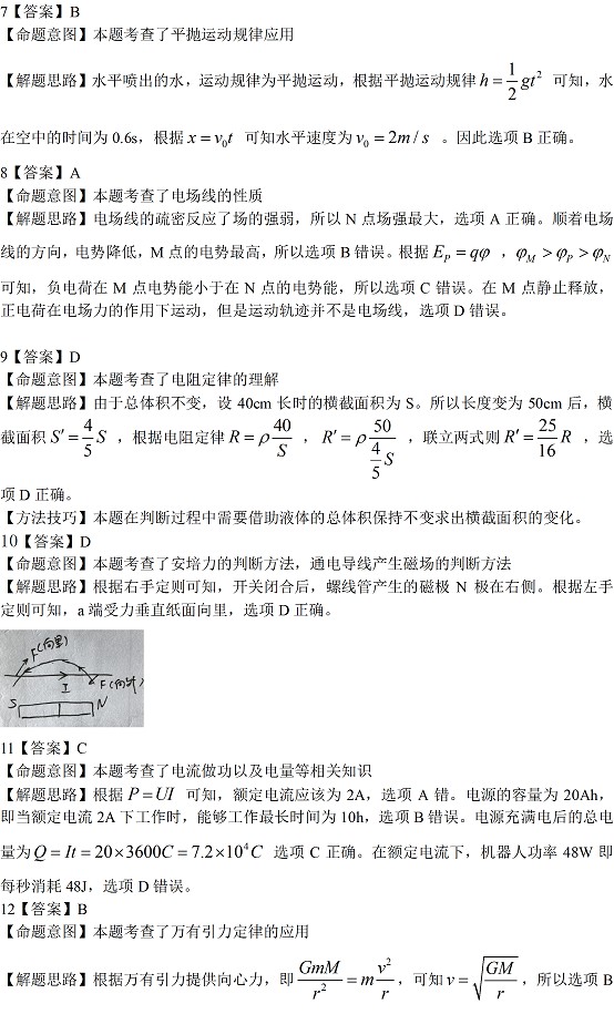 2017年浙江新高考选考科目考试物理答案 233