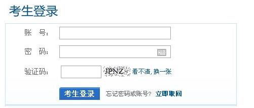 2016年银行从业考试准考证打印入口：中国银行业协会