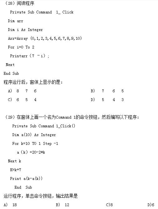 2011��3��ȫ��������ȼ����Զ���vb�����Ծ����ο���