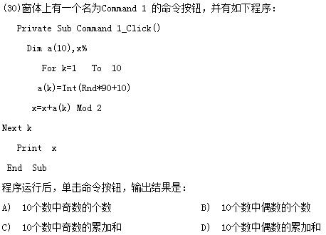 2011��3��ȫ��������ȼ����Զ���vb�����Ծ����ο���