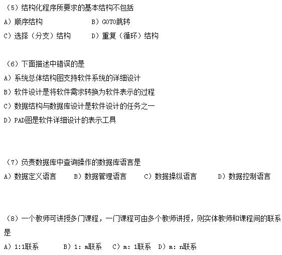 2011��3��ȫ��������ȼ����Զ���vb�����Ծ����ο���