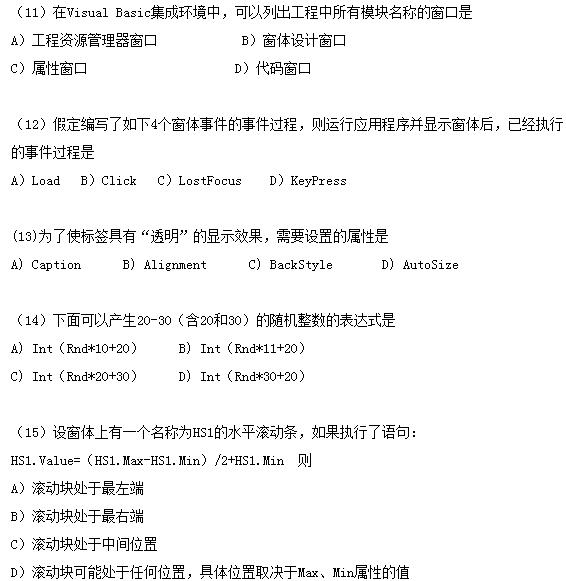 2011��3��ȫ��������ȼ����Զ���vb�����Ծ����ο���