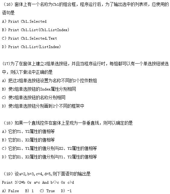 2011��3��ȫ��������ȼ����Զ���vb�����Ծ����ο���