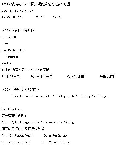 2011��3��ȫ��������ȼ����Զ���vb�����Ծ����ο���