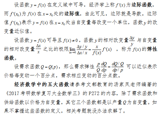 2017考研高数定积分核心考点:分段函数的定积分问题