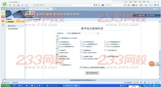 陕西理工学院2017年3月计算机二级考试报名通