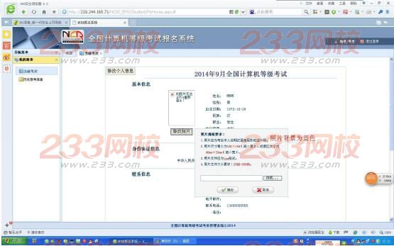 陕西理工学院2017年3月计算机二级考试报名通