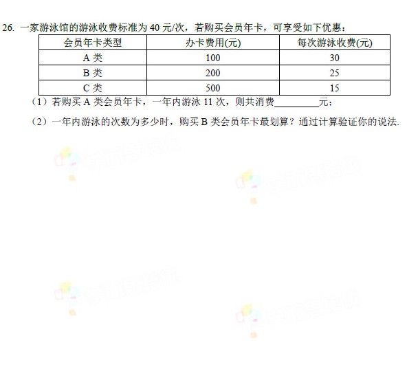 北京朝阳区初一\/七年级上册数学期末考试卷