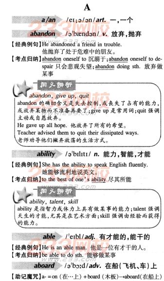 2016年成人学位英语词汇辅导A字母开头(001)