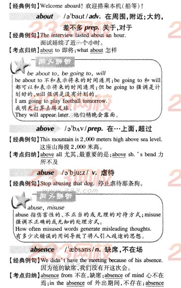 2016年成人学位英语词汇辅导A字母开头(001)