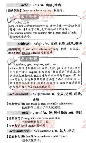 2016年成人学位英语词汇辅导A字母开头(002)