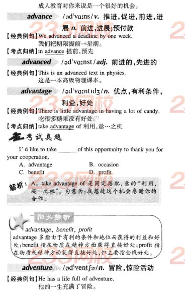 2016年成人学位英语词汇辅导A字母开头(003)