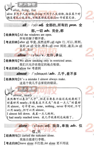 2016年成人学位英语词汇辅导A字母开头(005)