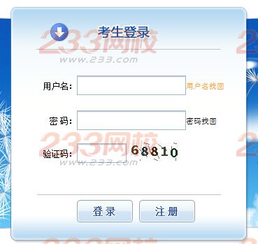 2016年北京造价工程师考试报名网站