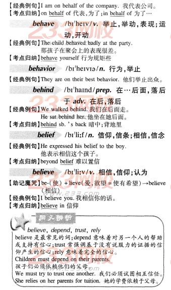 2016年成人学位英语词汇辅导B字母开头(003)