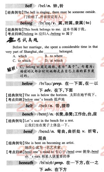 2016年成人学位英语词汇辅导B字母开头(003)