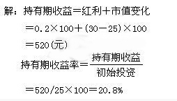 2016年银行业初级资格考试《个人理财》精选:投资理论与市场有效性