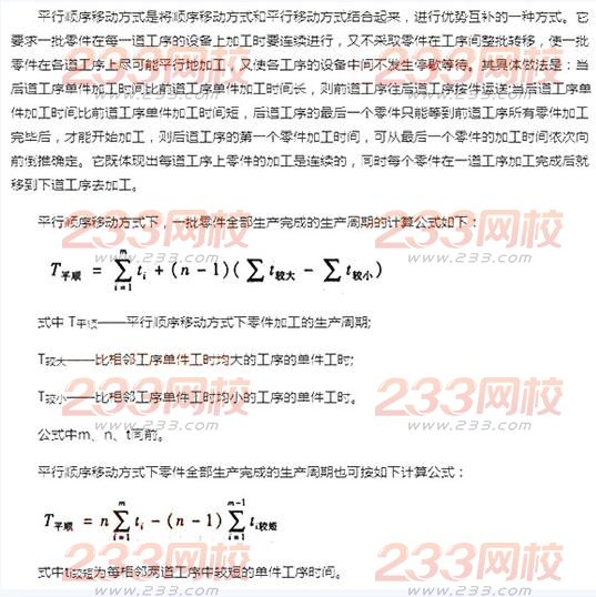 2016年初级经济师工商管理章节考点