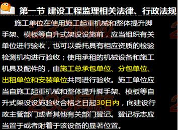 233网校2015年监理《进度控制》真题命中知识点