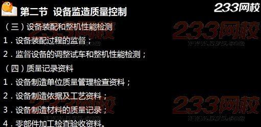 233网校2015年监理《进度控制》真题命中知识点