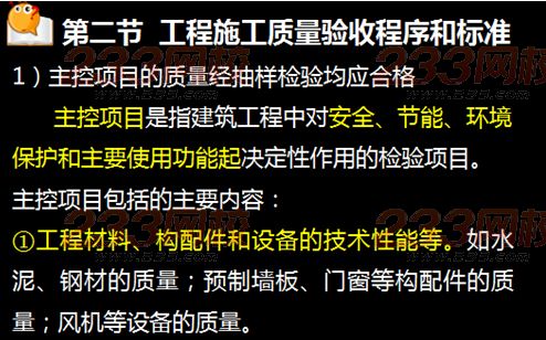 233网校2015年监理《进度控制》真题命中知识点