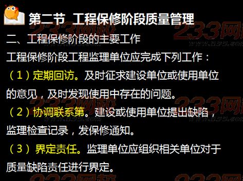 233网校2015年监理《进度控制》真题命中知识点