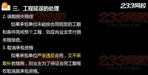 233网校2015年监理《进度控制》真题命中知识点