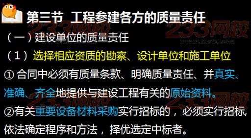 233网校2015年监理《进度控制》真题命中知识点