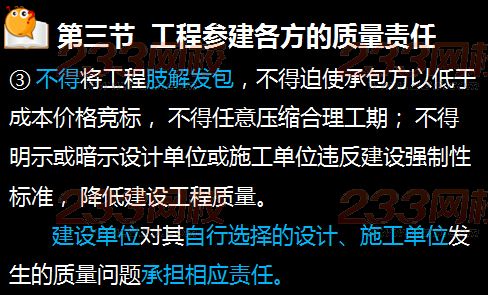 233网校2015年监理《进度控制》真题命中知识点