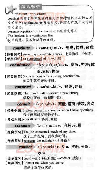 2016年成人学位英语词汇辅导C字母开头(010)