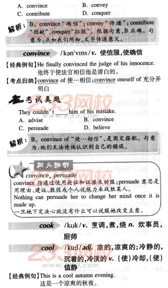 2016年成人学位英语词汇辅导C字母开头(011)