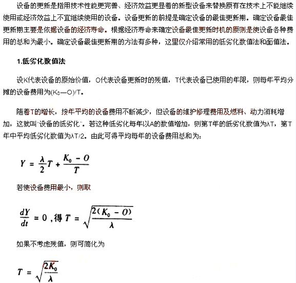 2016年初级经济师工商管理章节考点