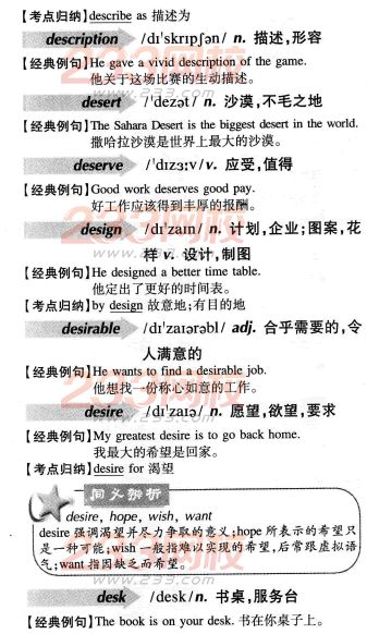 2016年成人学位英语词汇辅导D字母开头(003)