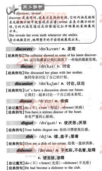 2016年成人学位英语词汇辅导D字母开头(005)