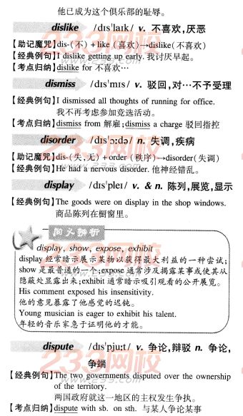 2016年成人学位英语词汇辅导D字母开头(005)