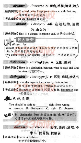 2016年成人学位英语词汇辅导D字母开头(006)