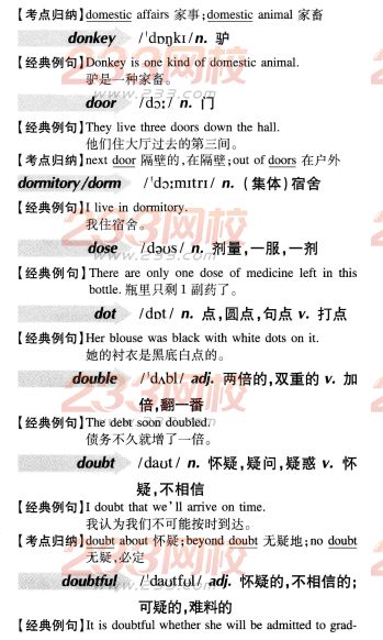 2016年成人学位英语词汇辅导D字母开头(006)