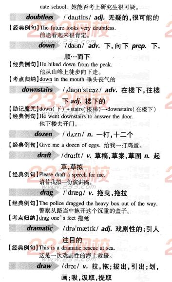 2016年成人学位英语词汇辅导D字母开头(007)