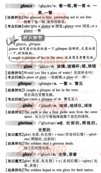 2016年成人学位英语词汇辅导G字母开头(002)