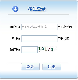 2018年社会工作者报名入口