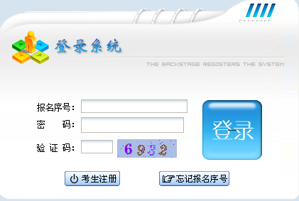 江西省大学英语四、六级网上报名系统