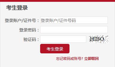 2016年3月基金从业资格准考证打印入口